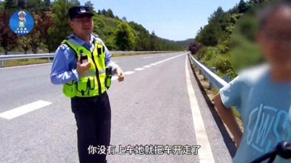 惠红网 女子开车把老公丢在高速上 误以为已在后座睡着