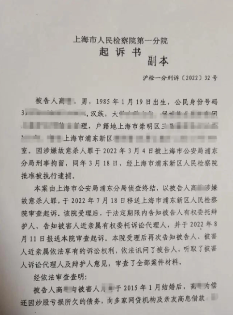 牛途网 死刑！上海杀妻欲藏尸冰柜案二审宣判，被害人姐姐：为妹妹带去裁定书与饮料