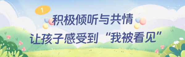 天津配资大本营 科普时间 | 当孩子说“不”时，你焦虑了吗？