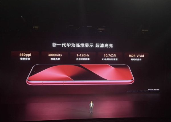 银铺子配资 华为发布Pura 80系列手机，最高售价10999元，预约人数已超28万！余承东：绝对对得起那四个字！